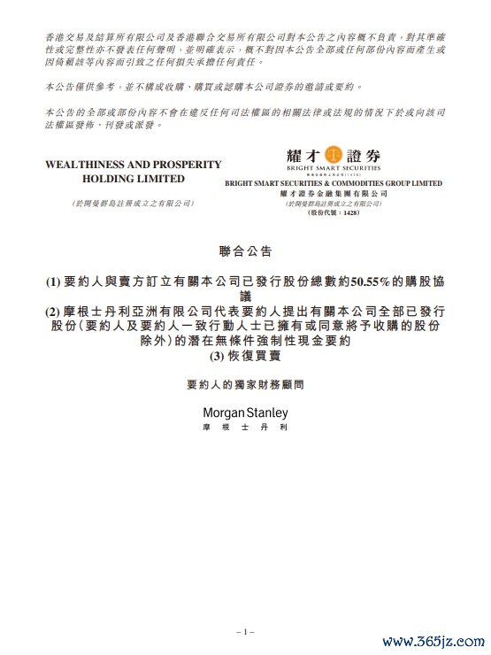 中国正规股票app排名 太辰光：一季度净利润同比增长149.99%